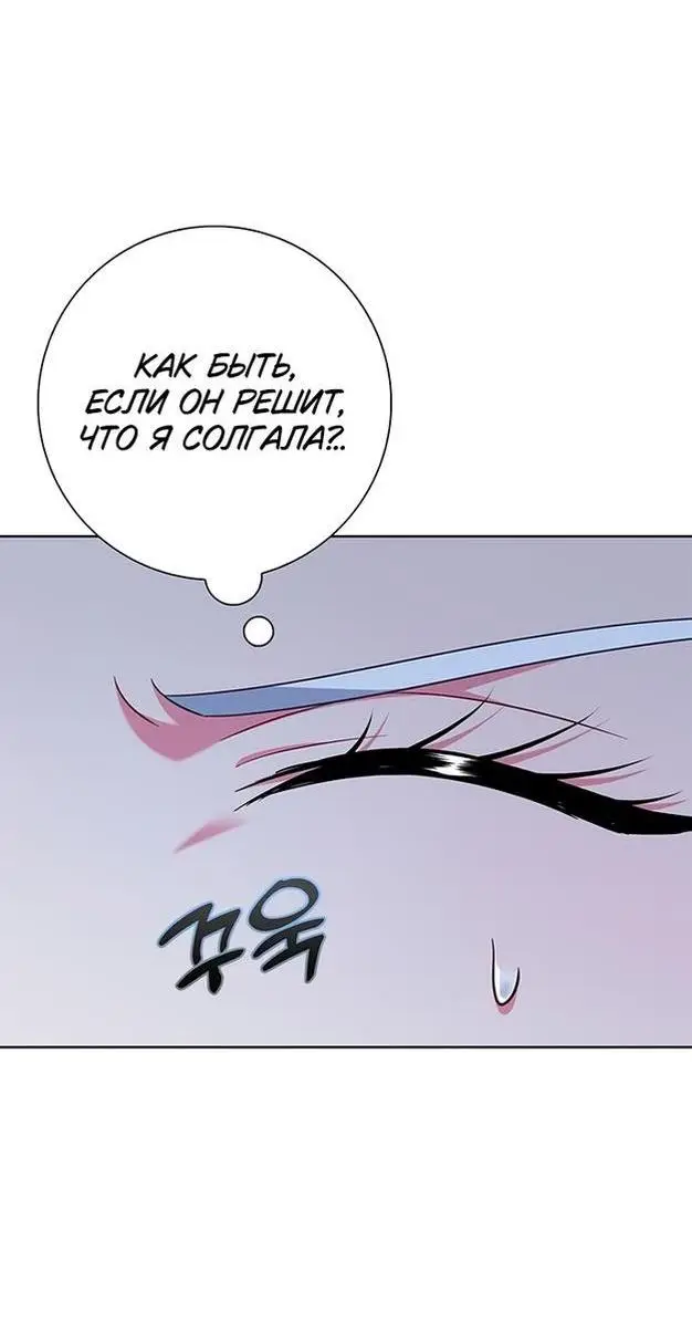 Страница 40 главы 49 манги Я стала матерью героя с трагичным концом / I Became the Mother of the Evil Male Lead
