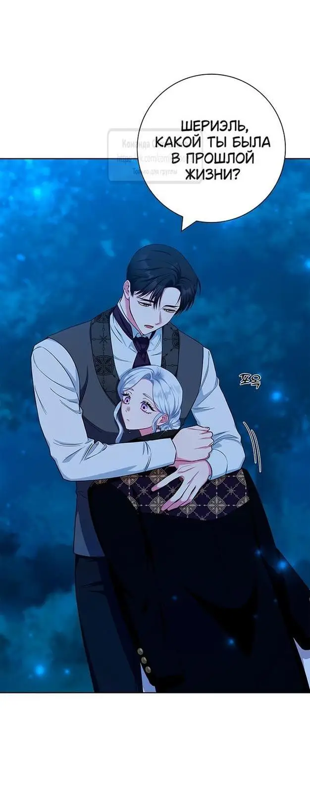 Страница 42 главы 49 манги Я стала матерью героя с трагичным концом / I Became the Mother of the Evil Male Lead