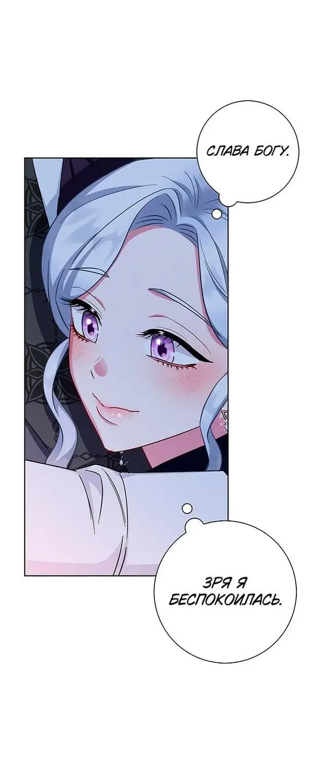 Страница 43 главы 49 манги Я стала матерью героя с трагичным концом / I Became the Mother of the Evil Male Lead