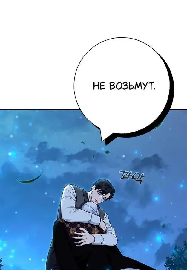 Страница 55 главы 49 манги Я стала матерью героя с трагичным концом / I Became the Mother of the Evil Male Lead