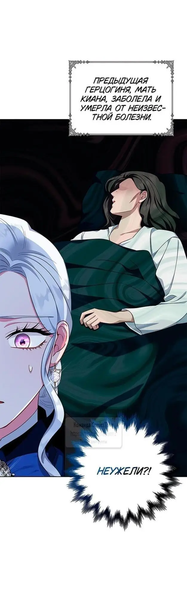 Страница 62 главы 49 манги Я стала матерью героя с трагичным концом / I Became the Mother of the Evil Male Lead