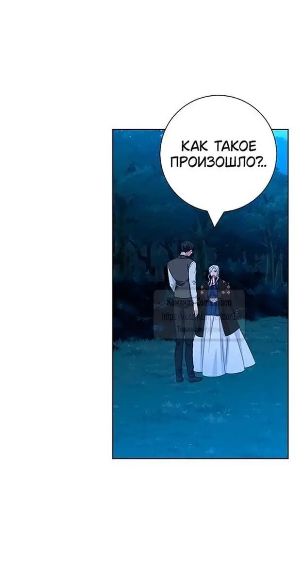 Страница 64 главы 49 манги Я стала матерью героя с трагичным концом / I Became the Mother of the Evil Male Lead