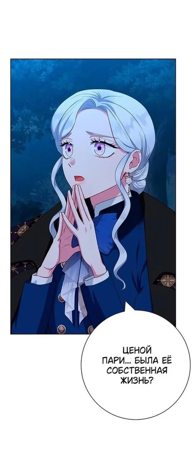 Страница 65 главы 49 манги Я стала матерью героя с трагичным концом / I Became the Mother of the Evil Male Lead