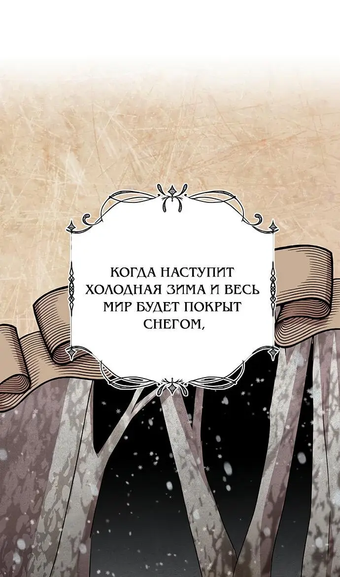 Страница 18 главы 28 манги Я стала матерью героя с трагичным концом / I Became the Mother of the Evil Male Lead
