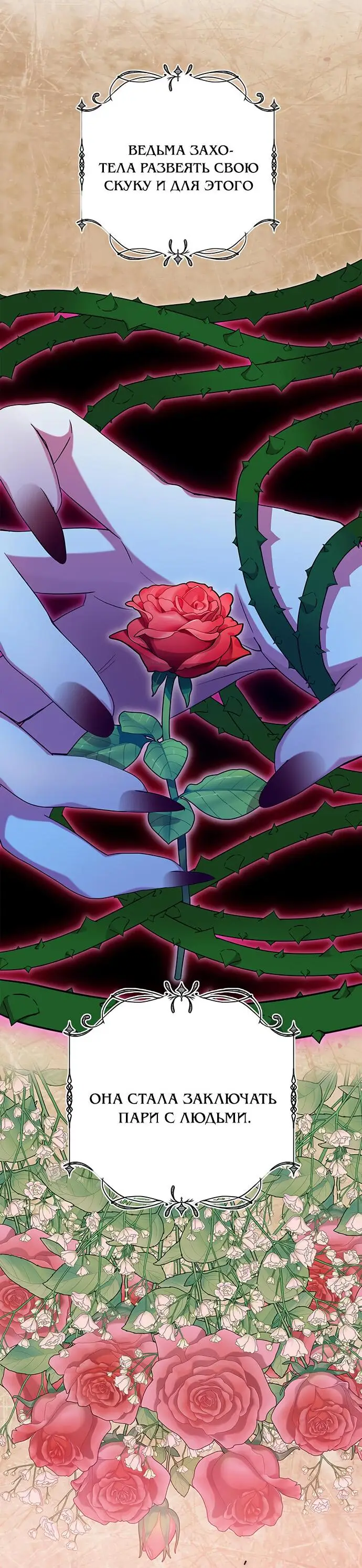 Страница 22 главы 28 манги Я стала матерью героя с трагичным концом / I Became the Mother of the Evil Male Lead