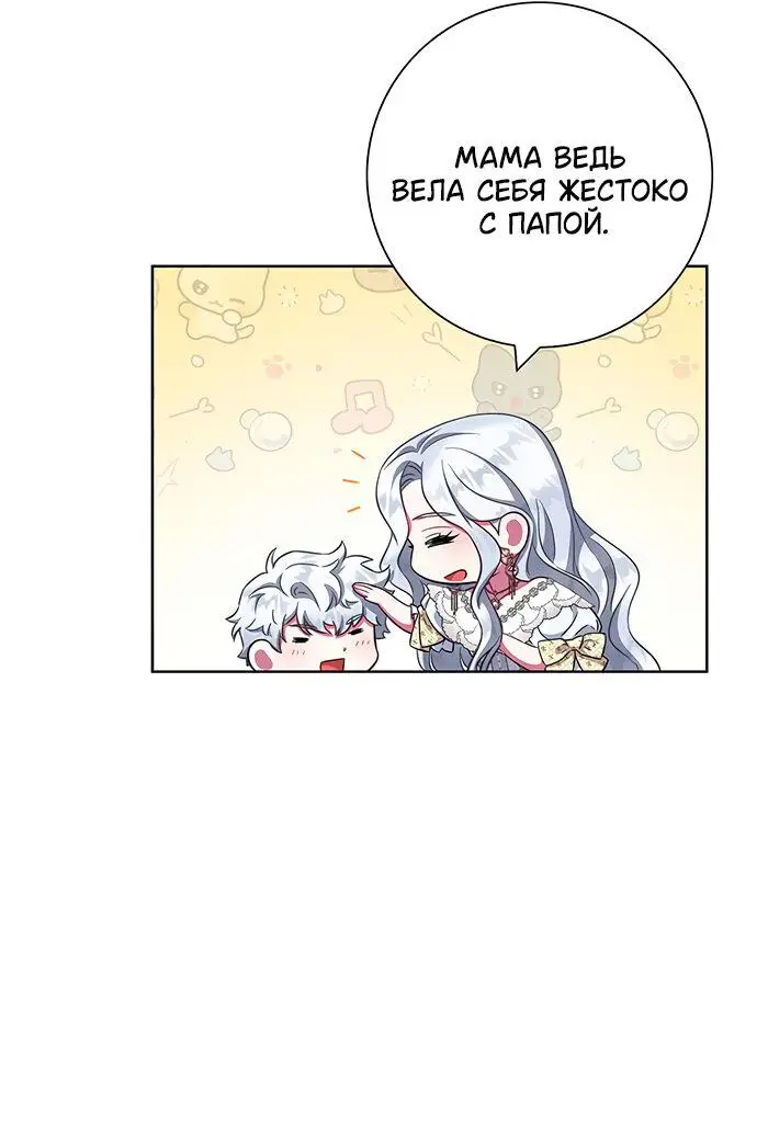 Страница 51 главы 28 манги Я стала матерью героя с трагичным концом / I Became the Mother of the Evil Male Lead