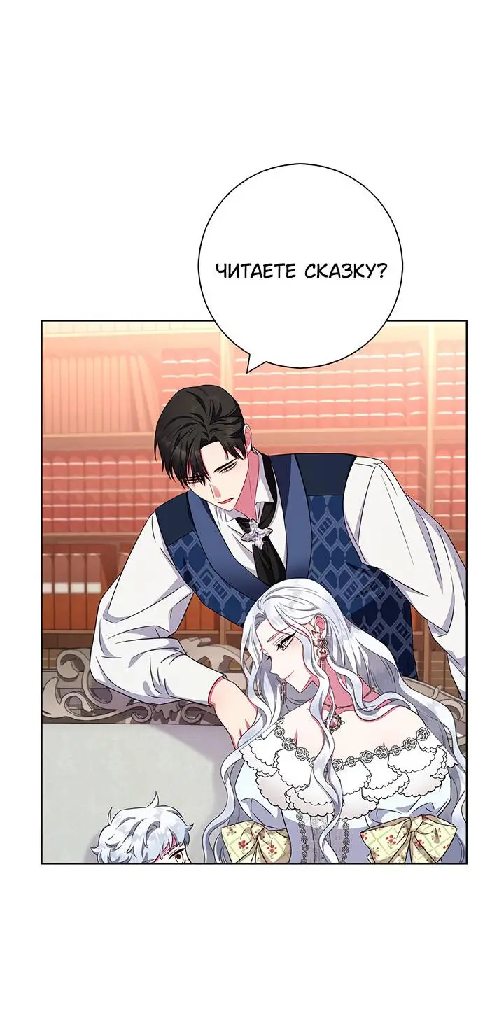 Страница 55 главы 28 манги Я стала матерью героя с трагичным концом / I Became the Mother of the Evil Male Lead