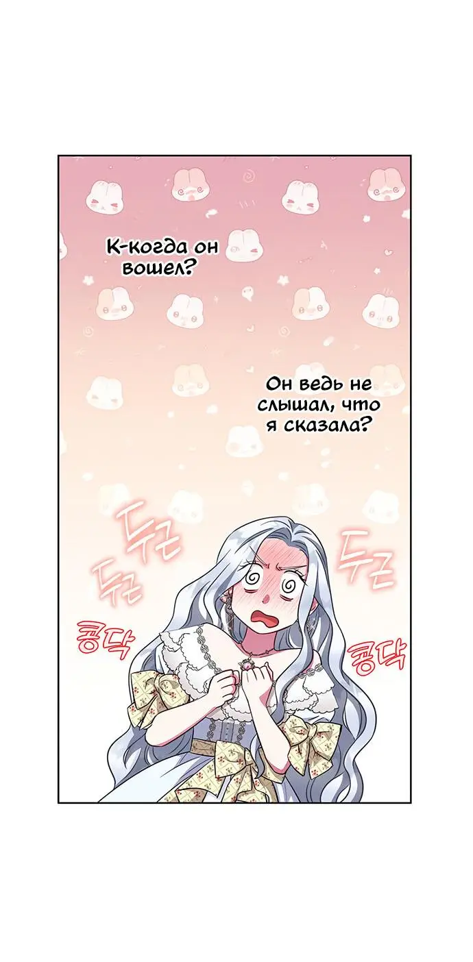 Страница 57 главы 28 манги Я стала матерью героя с трагичным концом / I Became the Mother of the Evil Male Lead