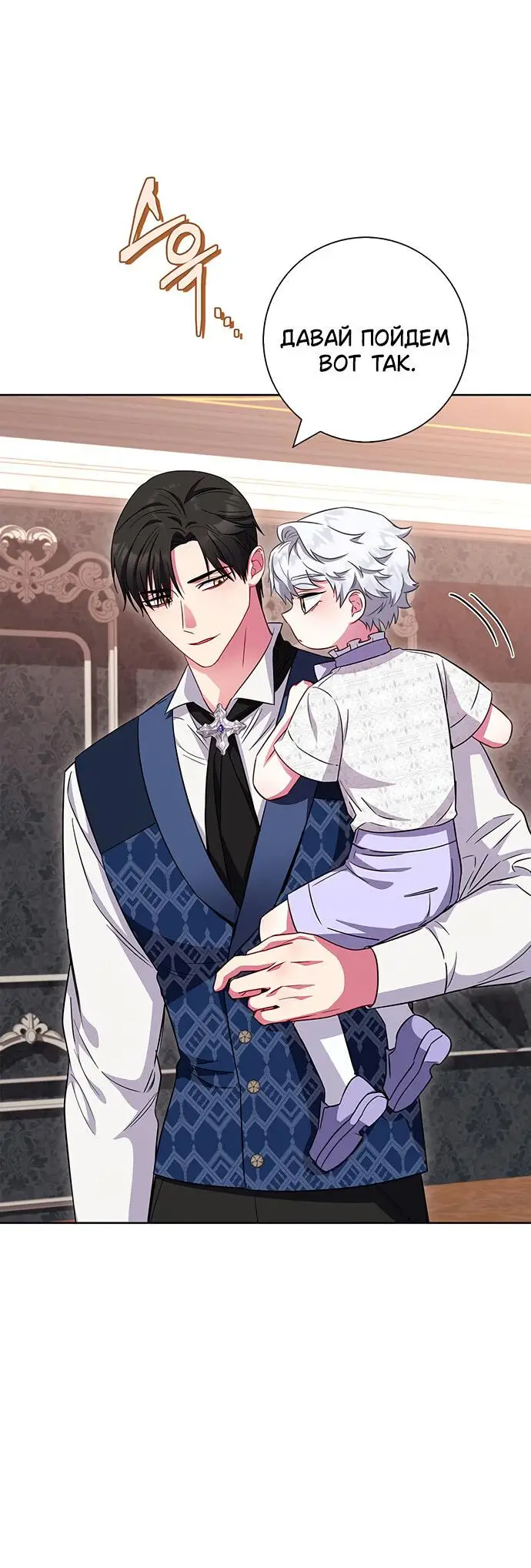 Страница 67 главы 28 манги Я стала матерью героя с трагичным концом / I Became the Mother of the Evil Male Lead