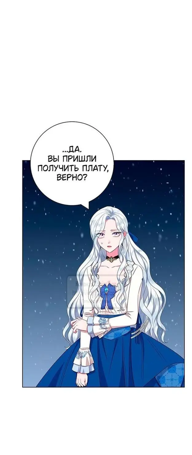 Страница 5 главы 51 манги Я стала матерью героя с трагичным концом / I Became the Mother of the Evil Male Lead