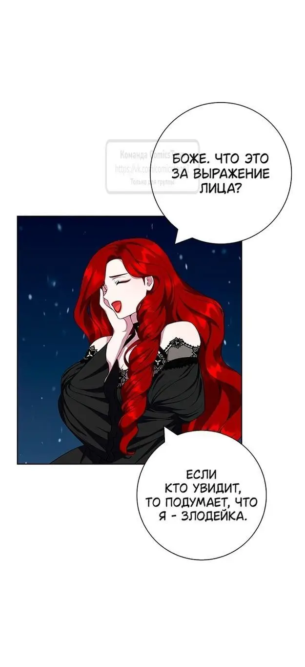 Страница 6 главы 51 манги Я стала матерью героя с трагичным концом / I Became the Mother of the Evil Male Lead