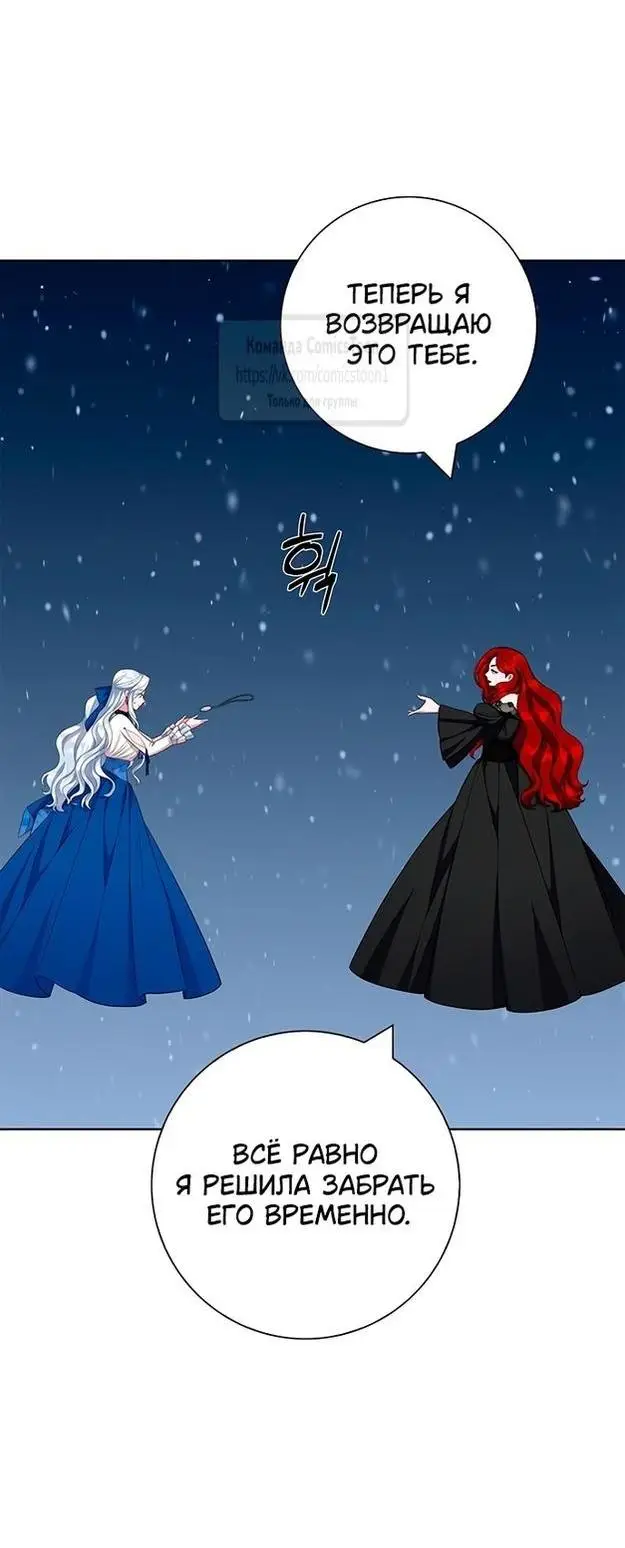 Страница 8 главы 51 манги Я стала матерью героя с трагичным концом / I Became the Mother of the Evil Male Lead