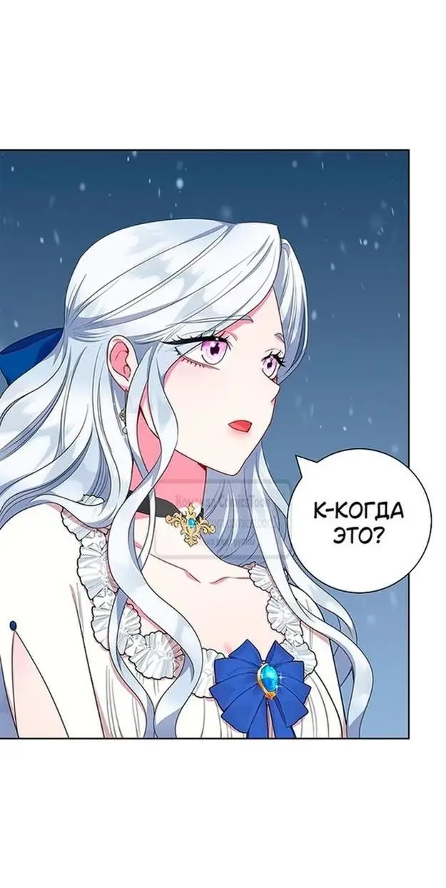 Страница 12 главы 51 манги Я стала матерью героя с трагичным концом / I Became the Mother of the Evil Male Lead