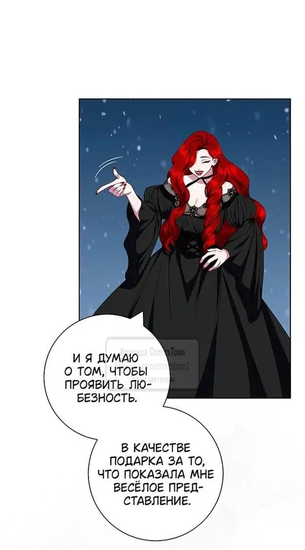 Страница 15 главы 51 манги Я стала матерью героя с трагичным концом / I Became the Mother of the Evil Male Lead