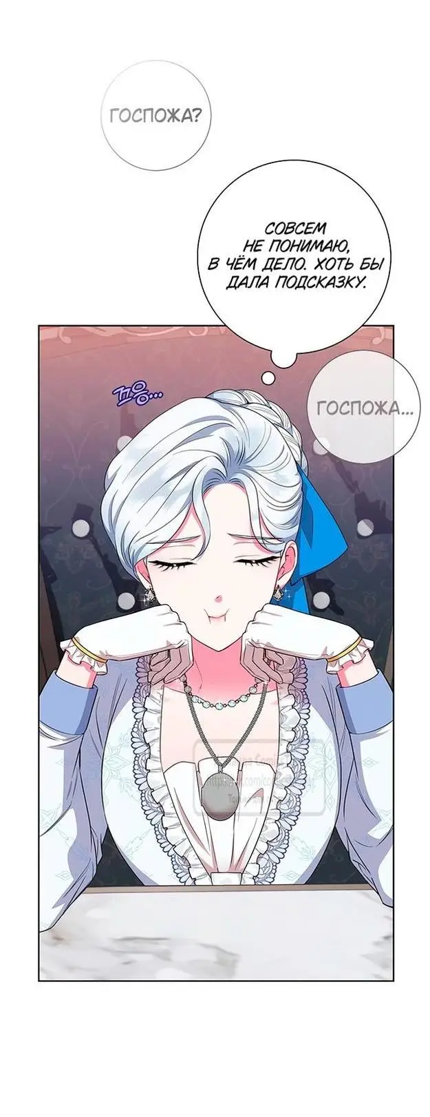 Страница 22 главы 51 манги Я стала матерью героя с трагичным концом / I Became the Mother of the Evil Male Lead