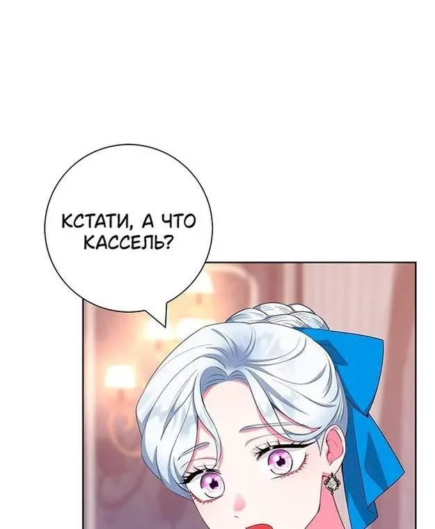 Страница 26 главы 51 манги Я стала матерью героя с трагичным концом / I Became the Mother of the Evil Male Lead