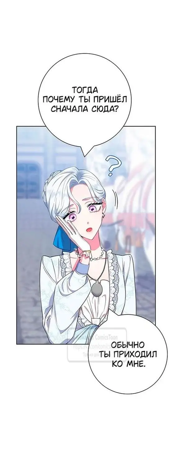 Страница 33 главы 51 манги Я стала матерью героя с трагичным концом / I Became the Mother of the Evil Male Lead