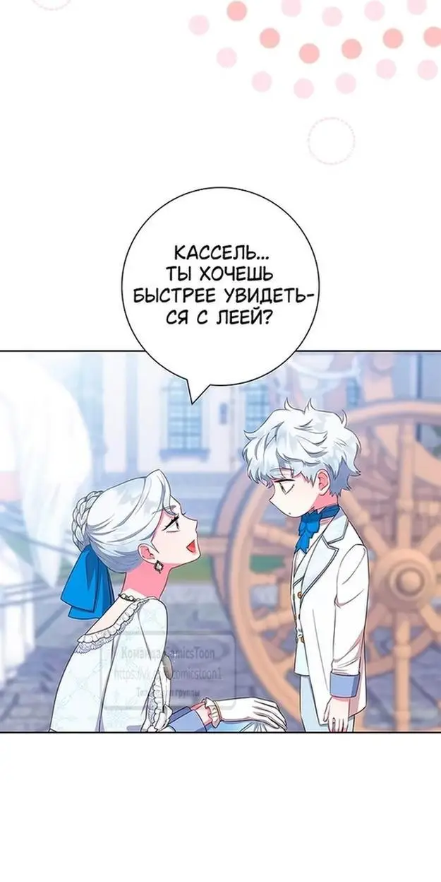 Страница 37 главы 51 манги Я стала матерью героя с трагичным концом / I Became the Mother of the Evil Male Lead