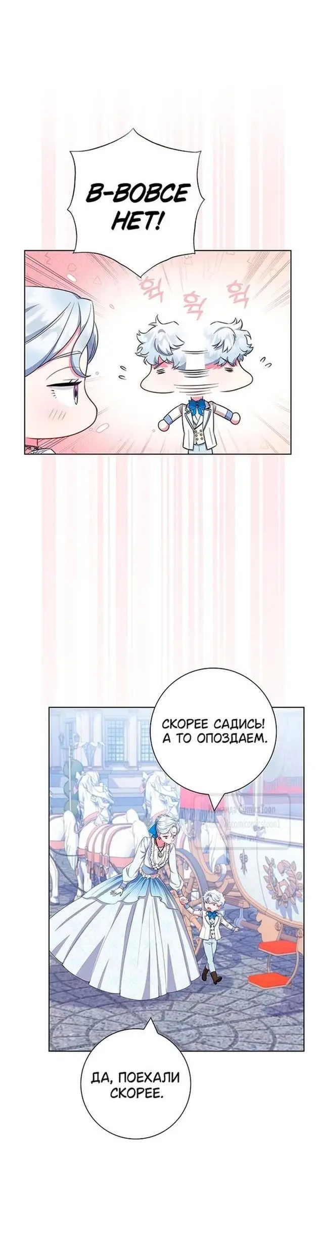 Страница 39 главы 51 манги Я стала матерью героя с трагичным концом / I Became the Mother of the Evil Male Lead