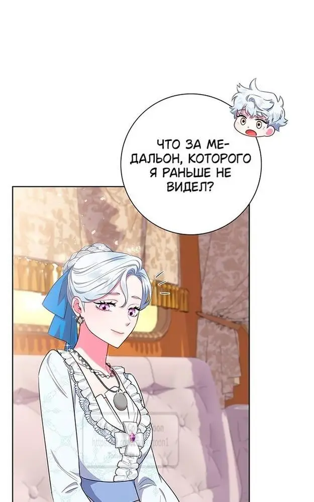 Страница 46 главы 51 манги Я стала матерью героя с трагичным концом / I Became the Mother of the Evil Male Lead