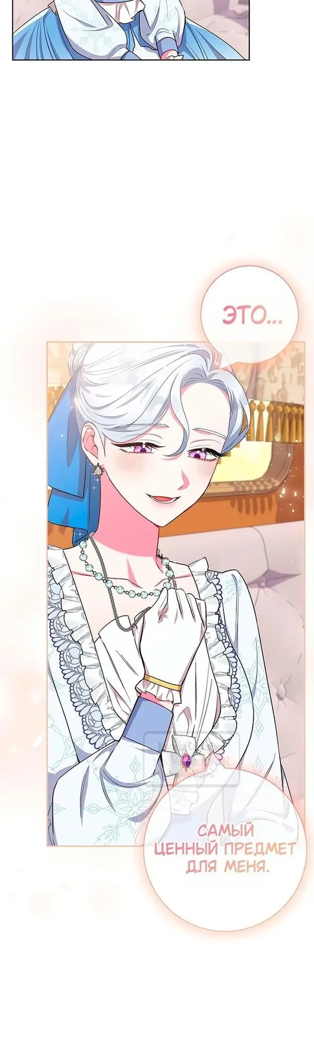 Страница 47 главы 51 манги Я стала матерью героя с трагичным концом / I Became the Mother of the Evil Male Lead