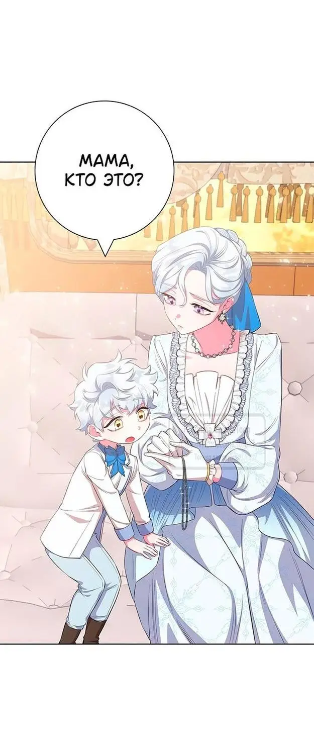 Страница 50 главы 51 манги Я стала матерью героя с трагичным концом / I Became the Mother of the Evil Male Lead