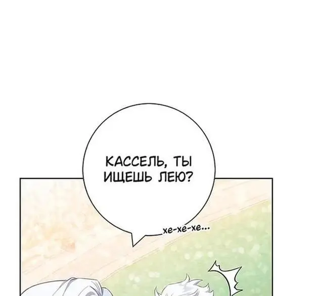 Страница 56 главы 51 манги Я стала матерью героя с трагичным концом / I Became the Mother of the Evil Male Lead