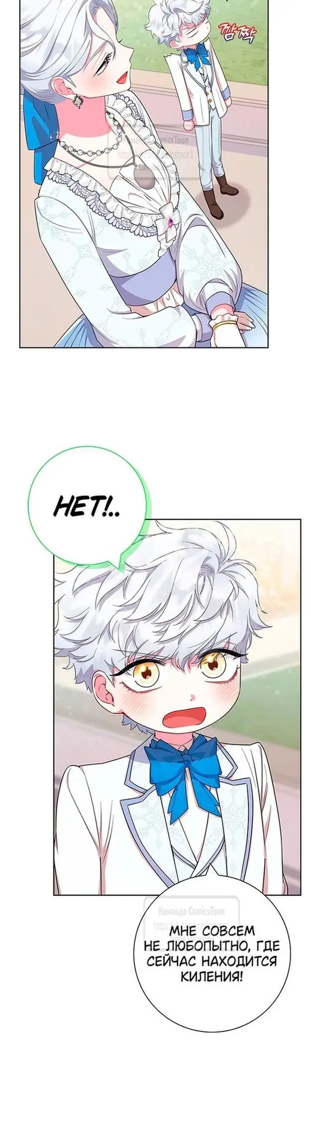 Страница 57 главы 51 манги Я стала матерью героя с трагичным концом / I Became the Mother of the Evil Male Lead