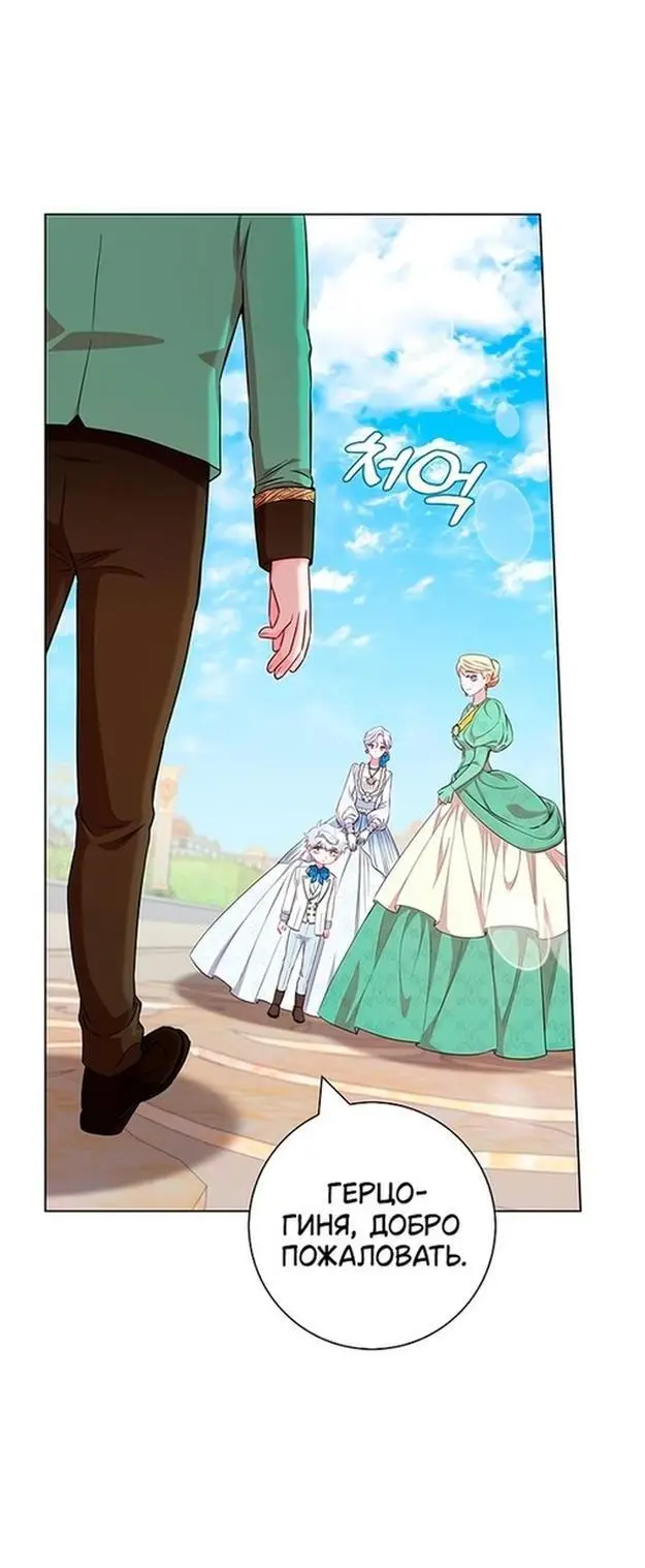 Страница 60 главы 51 манги Я стала матерью героя с трагичным концом / I Became the Mother of the Evil Male Lead