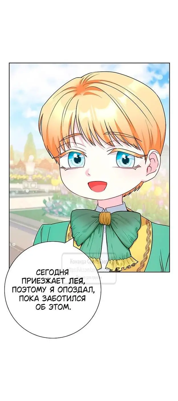 Страница 64 главы 51 манги Я стала матерью героя с трагичным концом / I Became the Mother of the Evil Male Lead