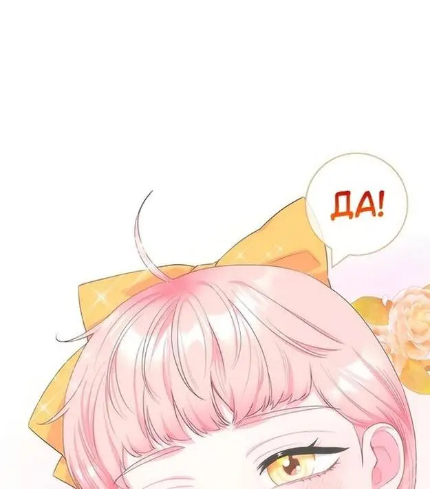 Страница 66 главы 51 манги Я стала матерью героя с трагичным концом / I Became the Mother of the Evil Male Lead