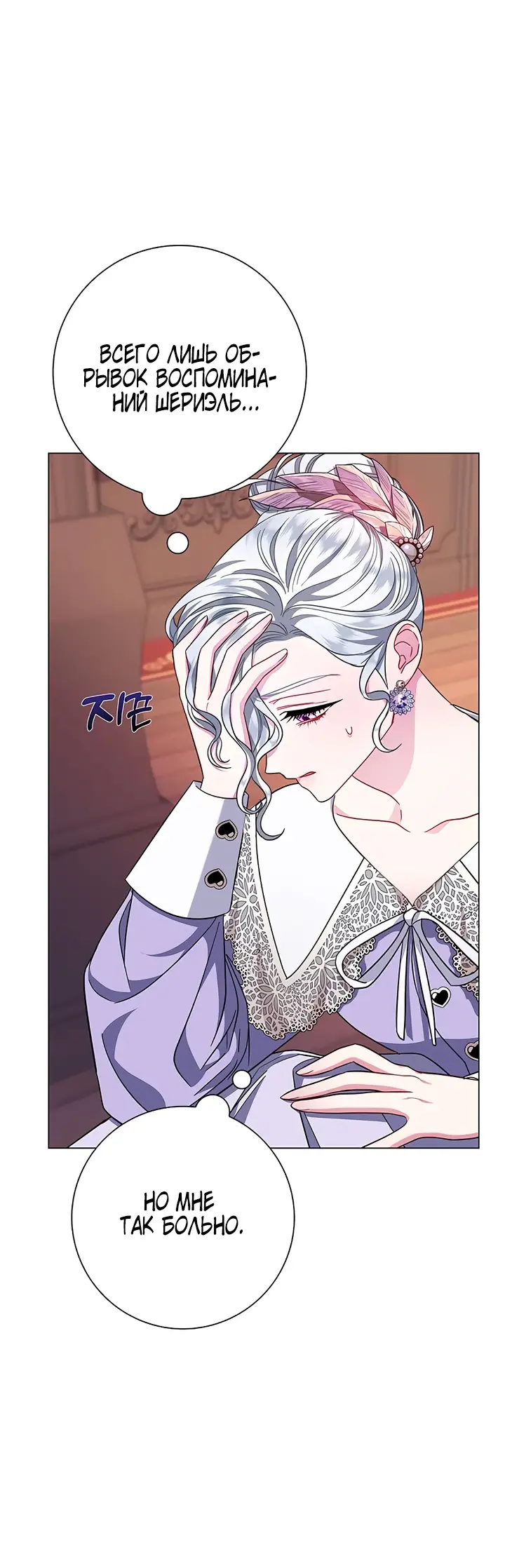 Страница 12 главы 9 манги Я стала матерью героя с трагичным концом / I Became the Mother of the Evil Male Lead