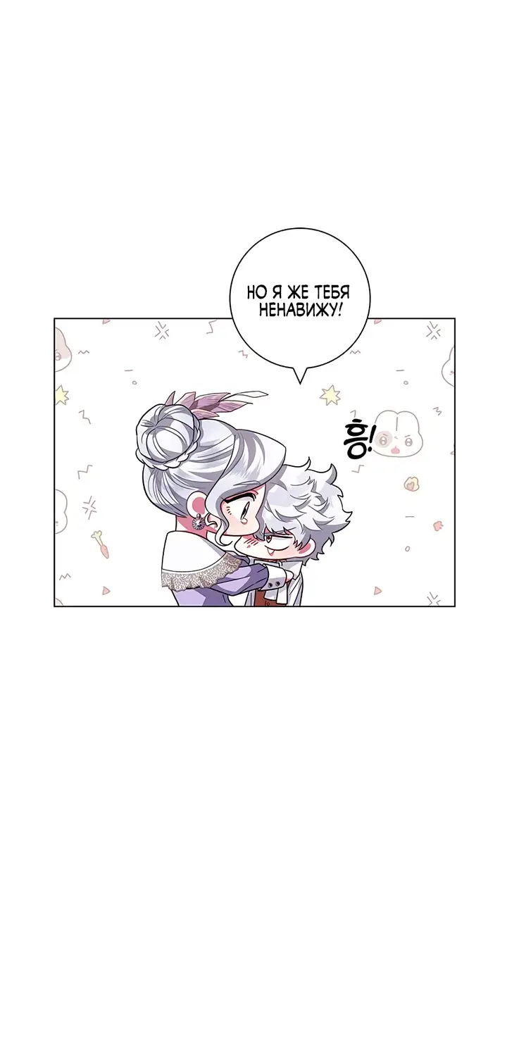 Страница 20 главы 9 манги Я стала матерью героя с трагичным концом / I Became the Mother of the Evil Male Lead