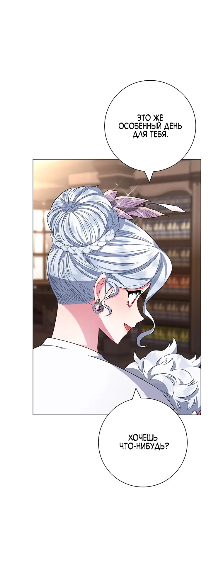 Страница 27 главы 9 манги Я стала матерью героя с трагичным концом / I Became the Mother of the Evil Male Lead