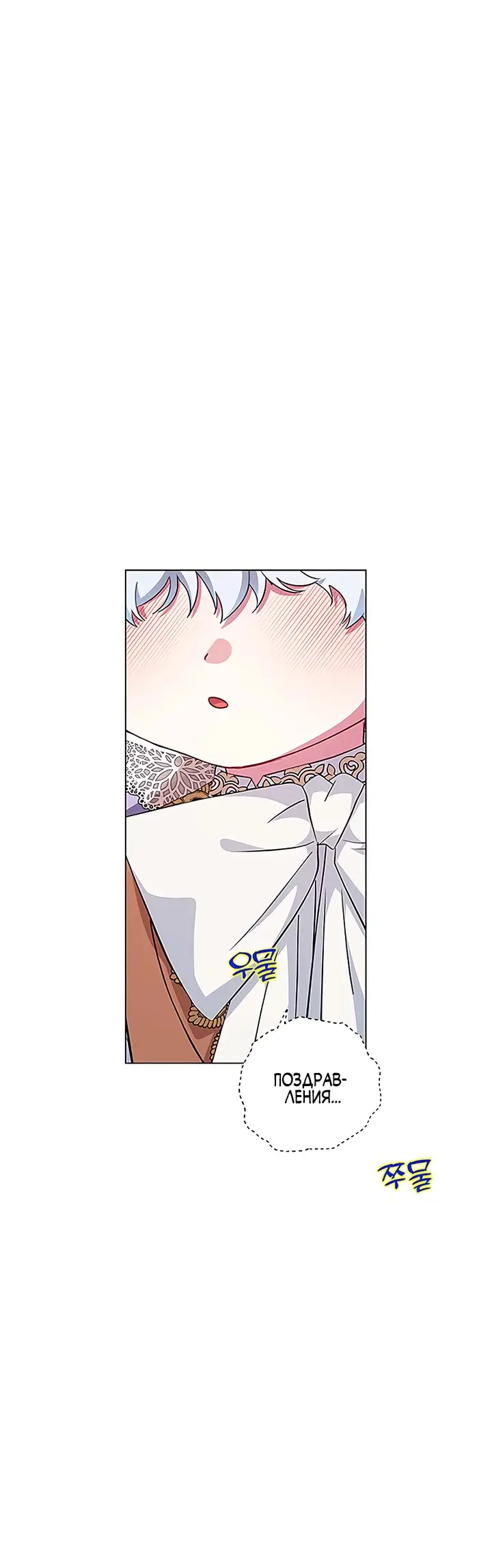 Страница 29 главы 9 манги Я стала матерью героя с трагичным концом / I Became the Mother of the Evil Male Lead