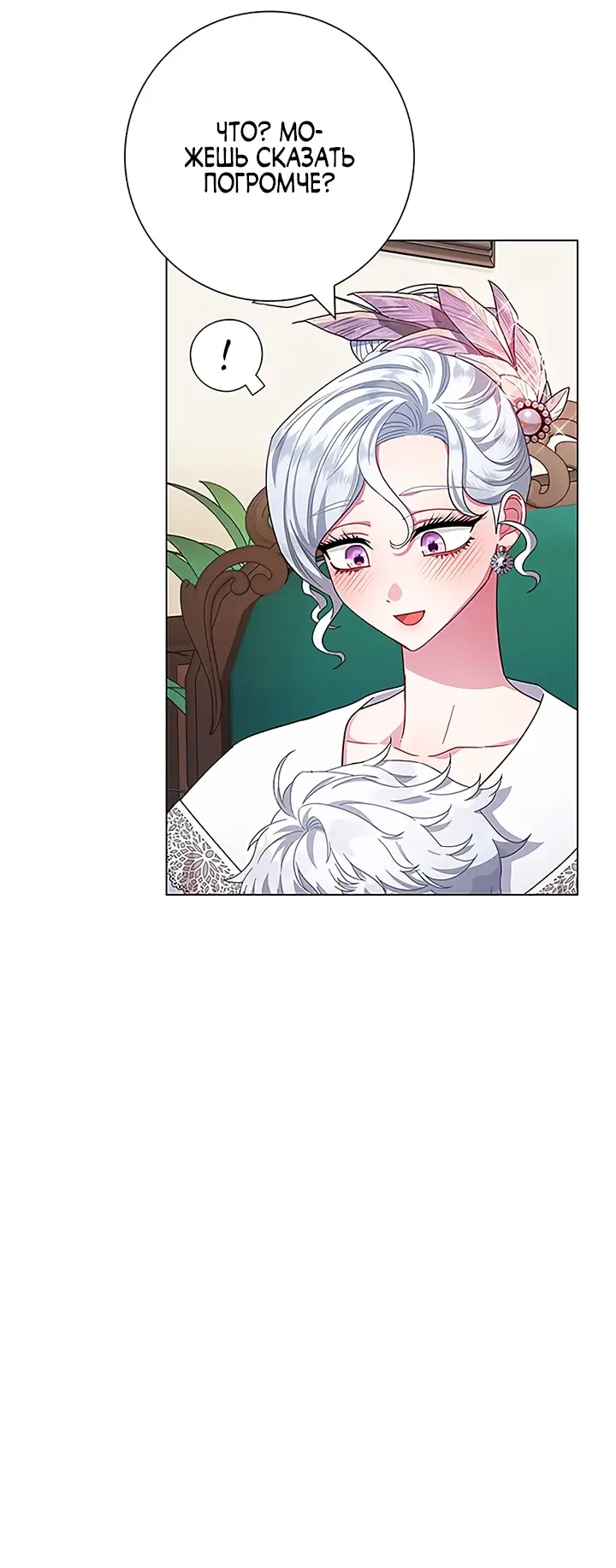 Страница 30 главы 9 манги Я стала матерью героя с трагичным концом / I Became the Mother of the Evil Male Lead