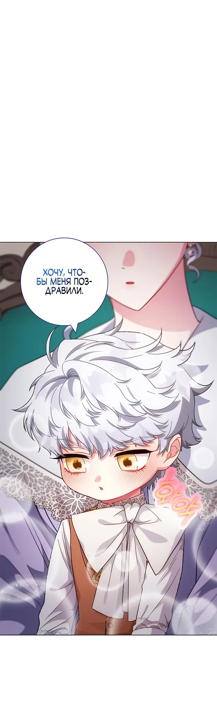 Страница 31 главы 9 манги Я стала матерью героя с трагичным концом / I Became the Mother of the Evil Male Lead