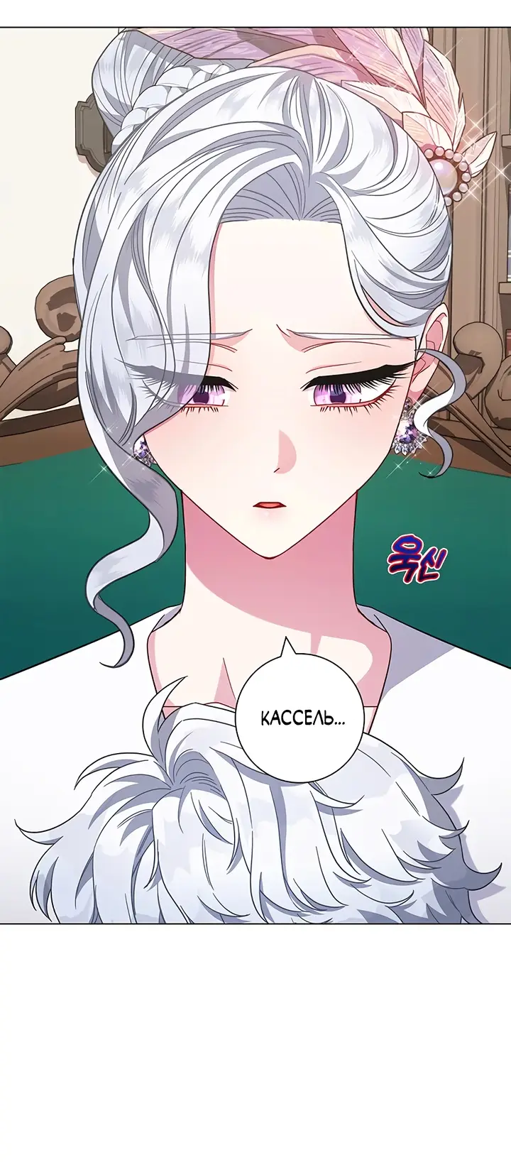 Страница 36 главы 9 манги Я стала матерью героя с трагичным концом / I Became the Mother of the Evil Male Lead