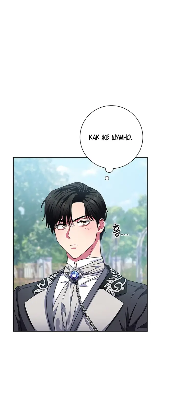 Страница 45 главы 9 манги Я стала матерью героя с трагичным концом / I Became the Mother of the Evil Male Lead