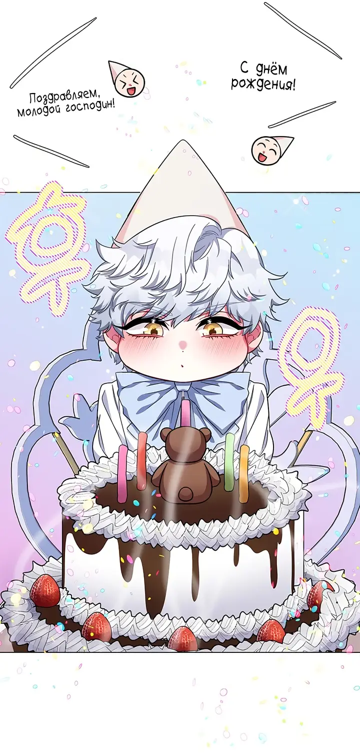 Страница 51 главы 9 манги Я стала матерью героя с трагичным концом / I Became the Mother of the Evil Male Lead