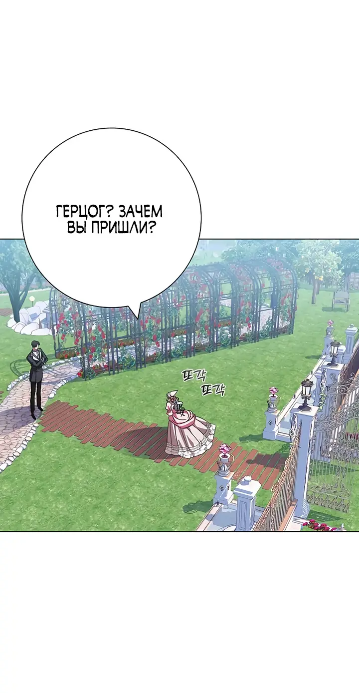 Страница 55 главы 9 манги Я стала матерью героя с трагичным концом / I Became the Mother of the Evil Male Lead