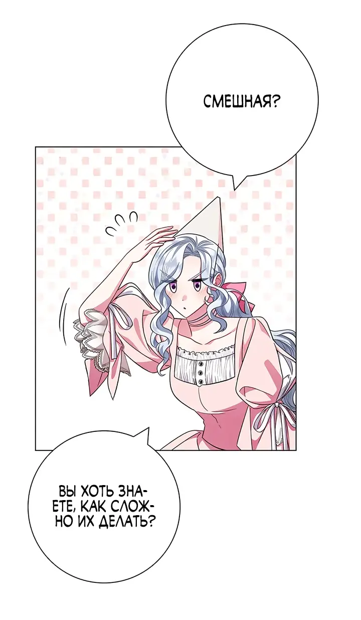 Страница 57 главы 9 манги Я стала матерью героя с трагичным концом / I Became the Mother of the Evil Male Lead