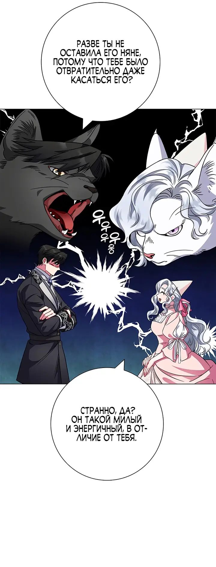 Страница 63 главы 9 манги Я стала матерью героя с трагичным концом / I Became the Mother of the Evil Male Lead