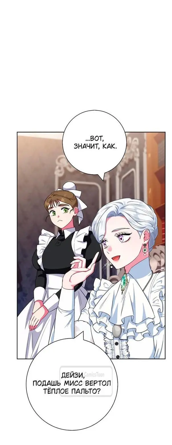 Страница 11 главы 59 манги Я стала матерью героя с трагичным концом / I Became the Mother of the Evil Male Lead