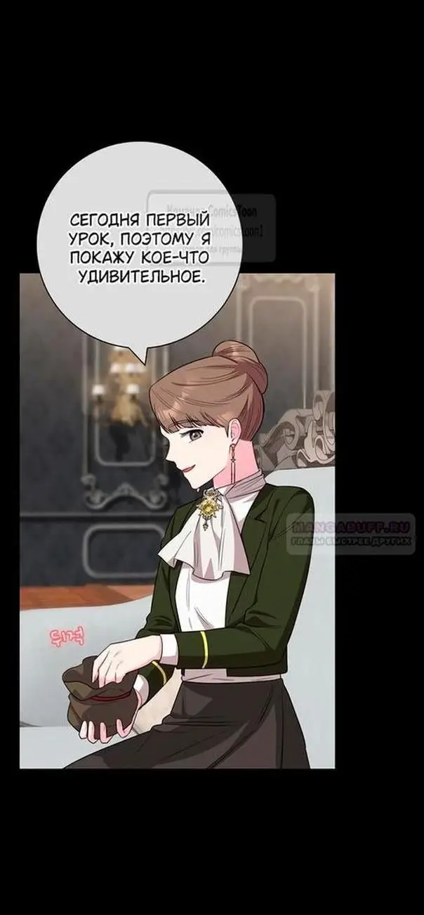 Страница 30 главы 59 манги Я стала матерью героя с трагичным концом / I Became the Mother of the Evil Male Lead