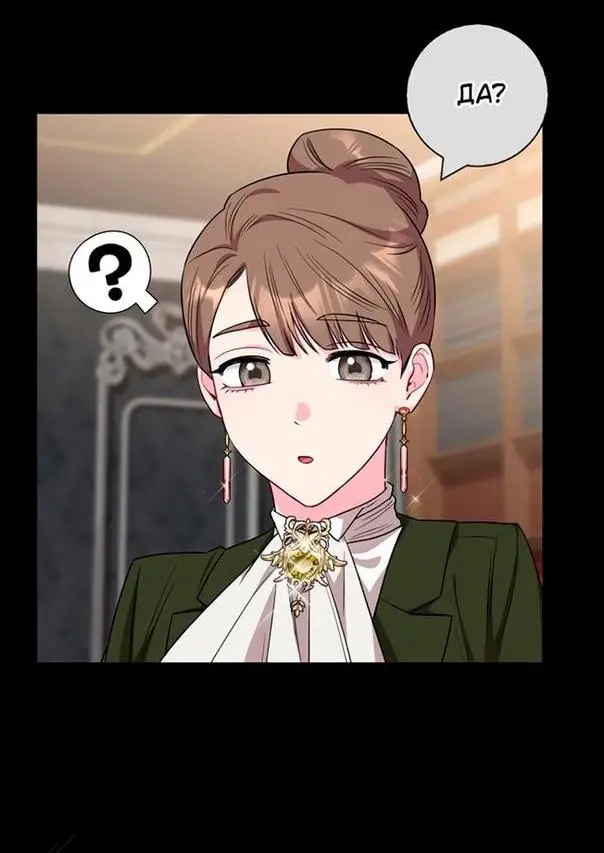 Страница 37 главы 59 манги Я стала матерью героя с трагичным концом / I Became the Mother of the Evil Male Lead
