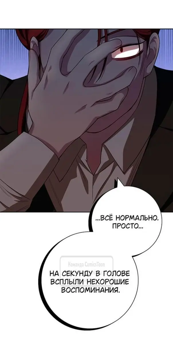 Страница 45 главы 59 манги Я стала матерью героя с трагичным концом / I Became the Mother of the Evil Male Lead