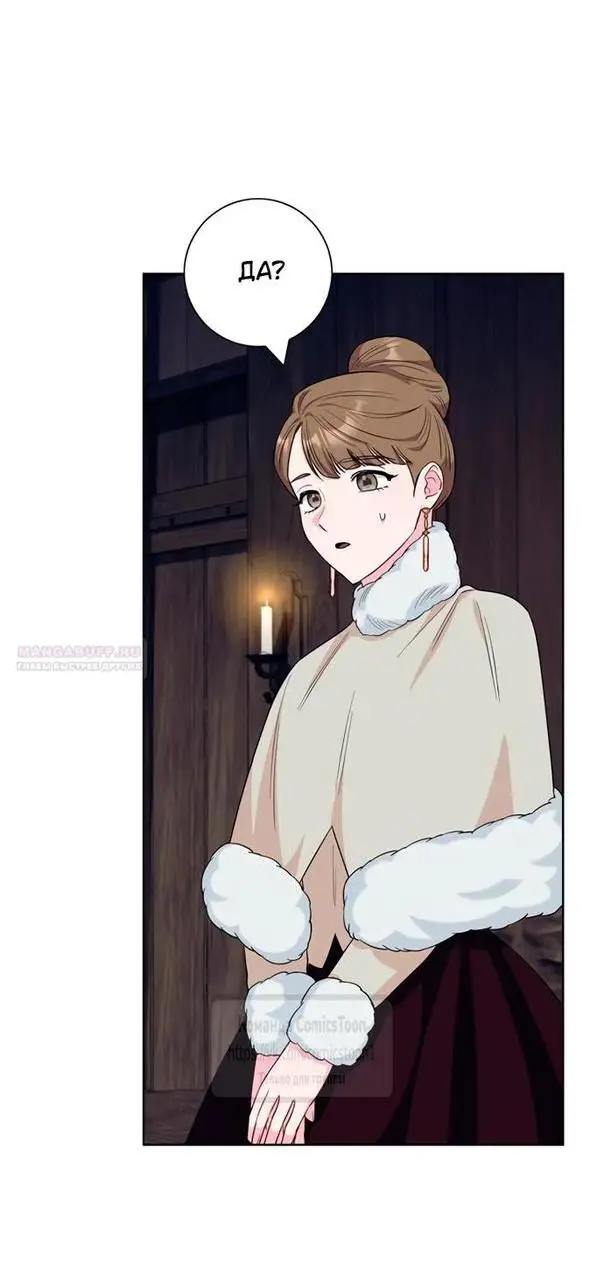 Страница 61 главы 59 манги Я стала матерью героя с трагичным концом / I Became the Mother of the Evil Male Lead