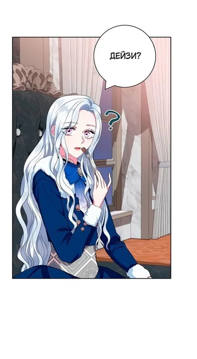 Страница 9 главы 58 манги Я стала матерью героя с трагичным концом / I Became the Mother of the Evil Male Lead