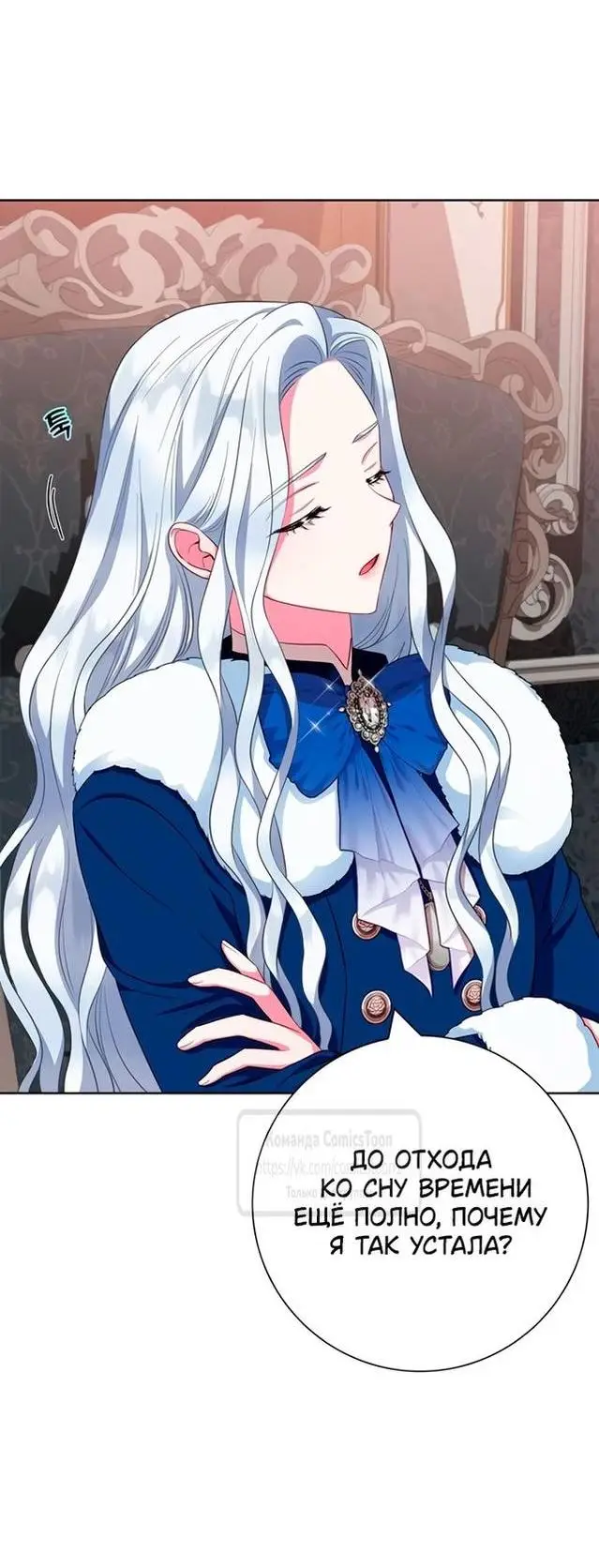 Страница 16 главы 58 манги Я стала матерью героя с трагичным концом / I Became the Mother of the Evil Male Lead